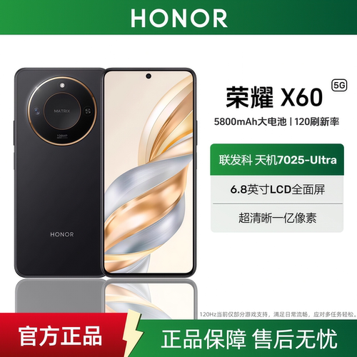honor/荣耀X60官方正品全网通5G