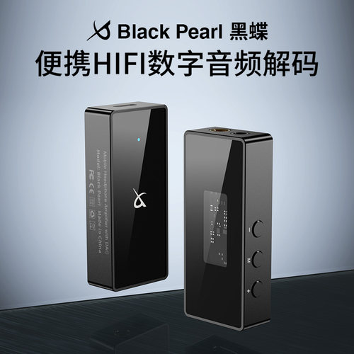黑碟Type-C转接头DAC数字耳放