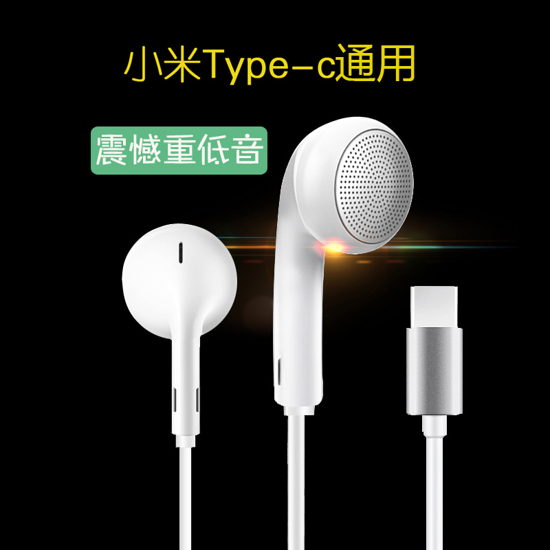 适用小米12Vivo S17华为Mate 60耳机不入耳塞式平头typec圆头有线