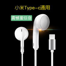 平头typec圆头有线 60耳机不入耳塞式 适用小米12Vivo S17华为Mate