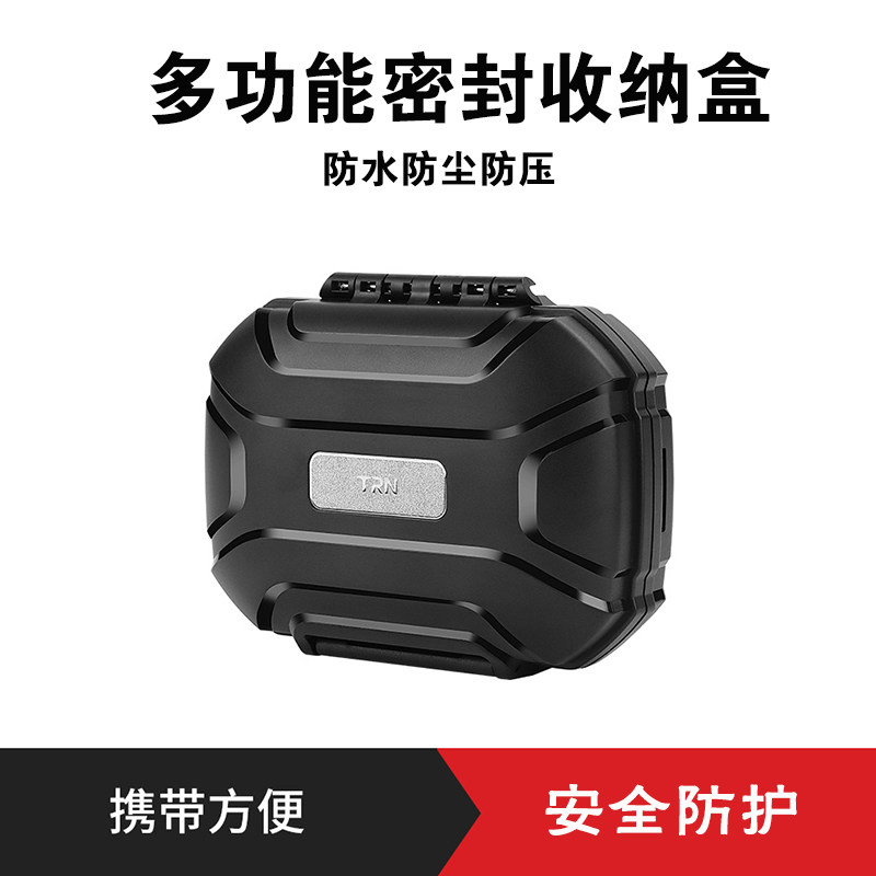 防水首饰耳机数码U盘配件多功能密封收纳盒包便携防护整理透明盒
