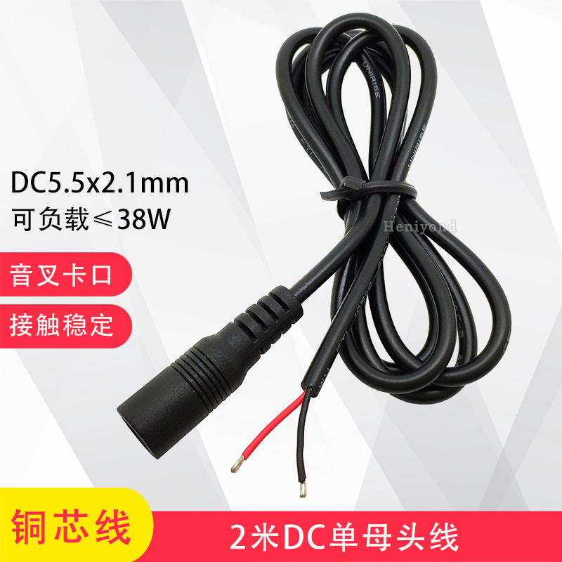 纯铜监控插座直流适配器电源线