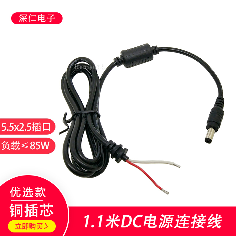 dc线接头5.5*2.5适配器插头电脑