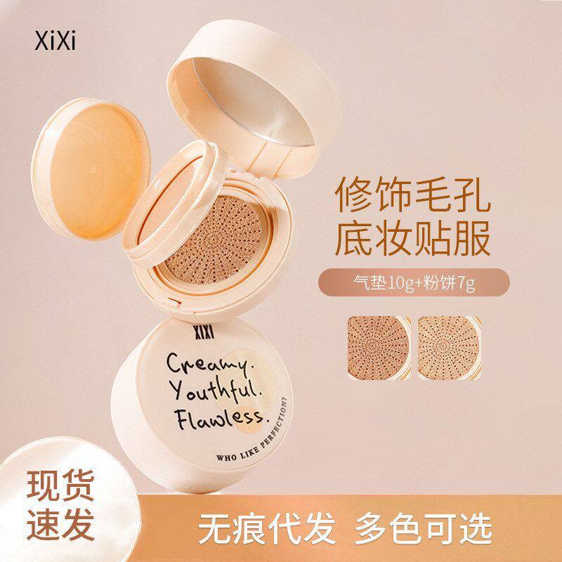 正品木糠气垫水润xixi不卡粉粉饼干皮粉底液透润布丁二合一气垫CC
