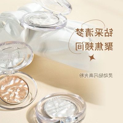 正品钻闪灵动自然细闪粉水光感高光粉立体闪