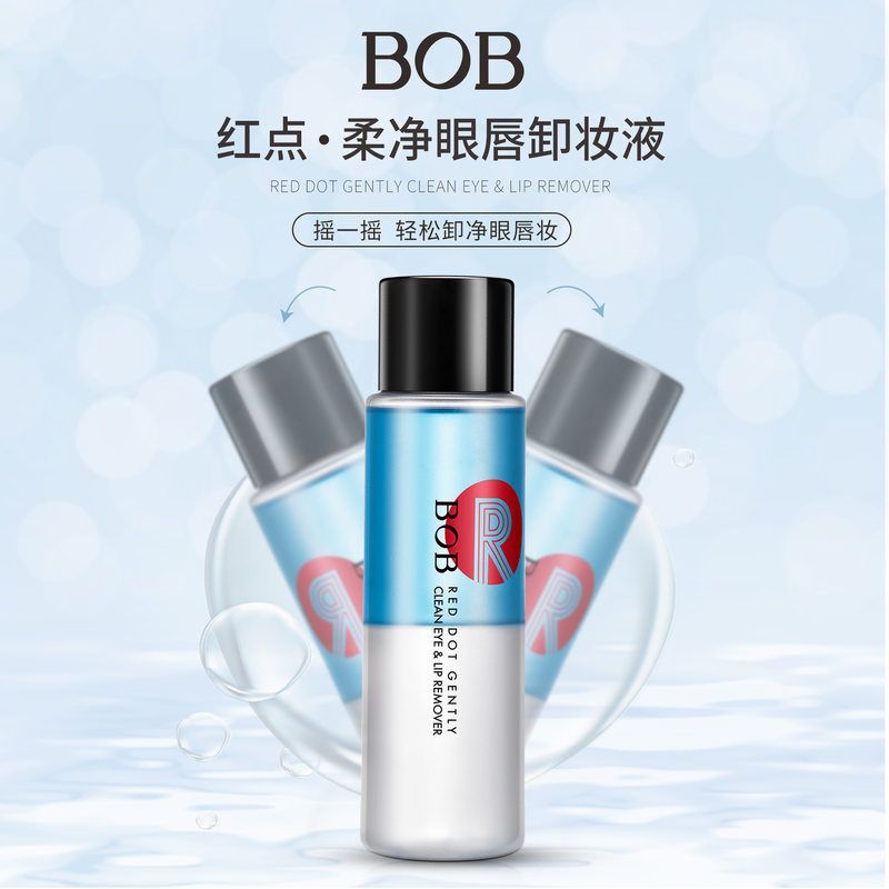正品BOB红点系列柔净眼唇卸妆液水油温和清洁眼部唇部女正常规格