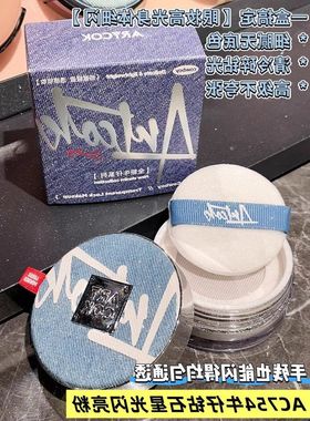 正品闪亮牛仔系列COK提AR粉碎钻石T钻爆高光 星光亮眼身体埃客锁