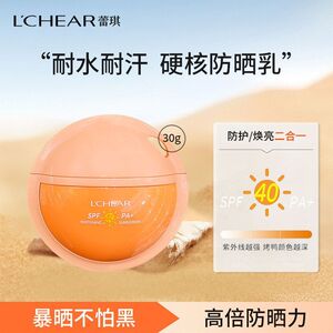 正品美白抹冷防晒防晒乳沁润白皮蕾琪高倍清爽不油防晒霜轻薄零油