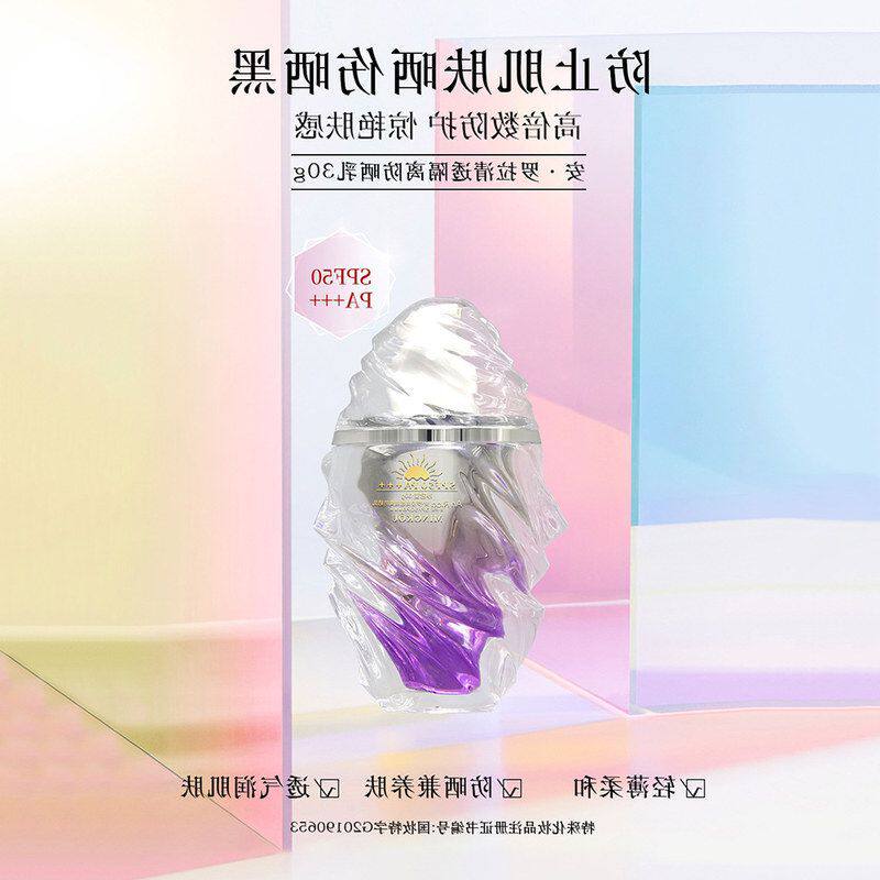 正品防护防晒乳轻薄清透F50名蔻30g隔离 防晒保湿轻盈乳液SP