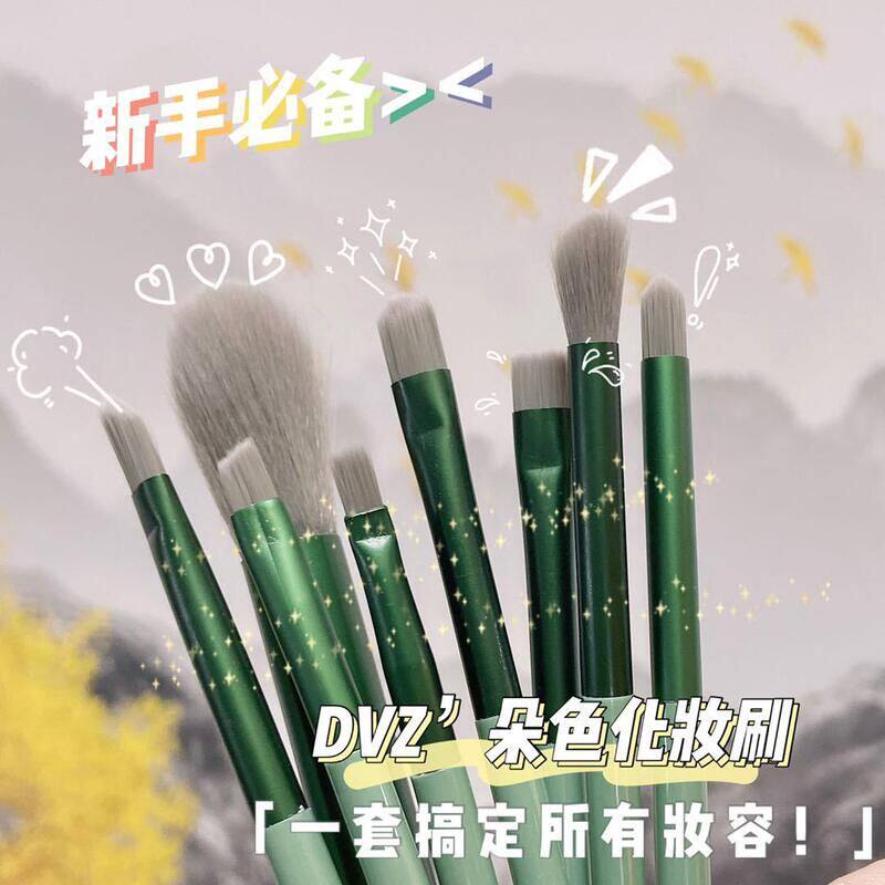 正品眼影件便携草地DVZ套装柔软8散粉初学者绿眉刷全套朵色化妆刷