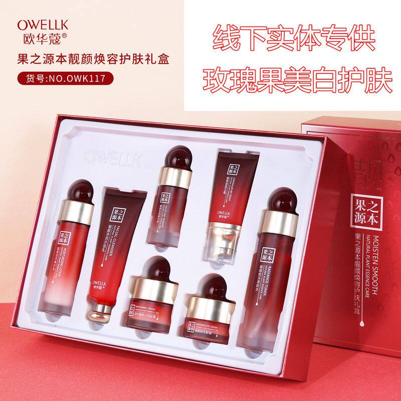 正品线下美白院线护肤祛斑霜玫瑰工厂果油套盒化妆品淡斑新品提亮