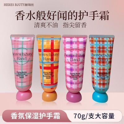正品保湿护手霜HERES补水70mlB2UTY香氛赫大容量 护手霜瑞丝清爽
