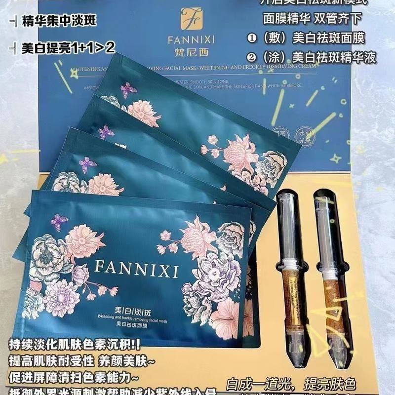 美白祛斑面膜套装保湿滋润补水面膜提亮紧致美白祛斑精华液
