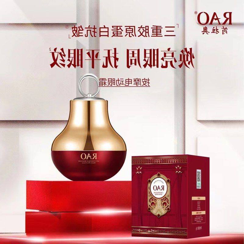 正品黑眼圈霜三重改善眼袋胶原蛋白电动眼霜提拉抗皱精华紧致眼按