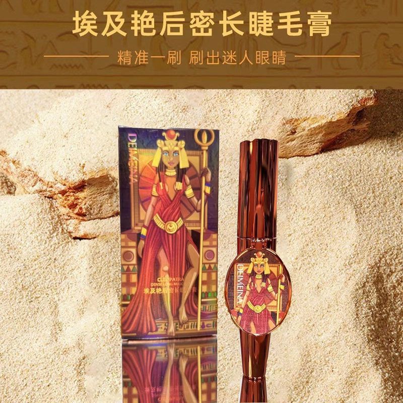 正品蝶美娜989埃及艳后带镜子睫毛膏浓密纤长卷翘带镜子定型膏