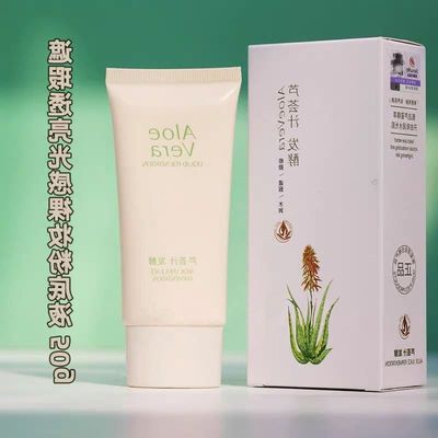 正品粉底液特易露白50光感芦荟汁