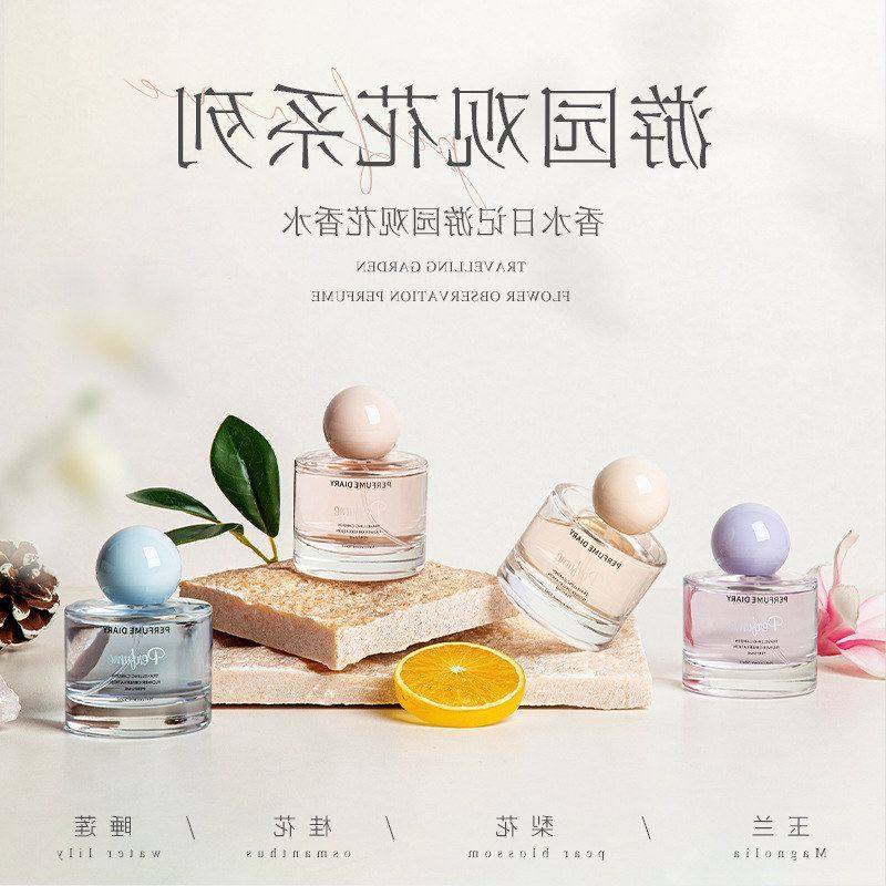 正品花香香水清新日记女士香水游园玉兰留香桂花梨花持久50ml观花,彩妆/香水/美妆工具,香水,淘宝优惠券,粉丝福利购,淘宝优惠卷