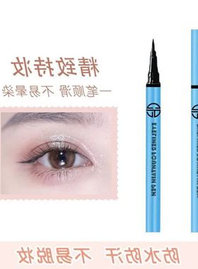 正品防水浓郁CVB眼线液笔晕染魅惑不持妆眼线笔批发酷黑防汗持久
