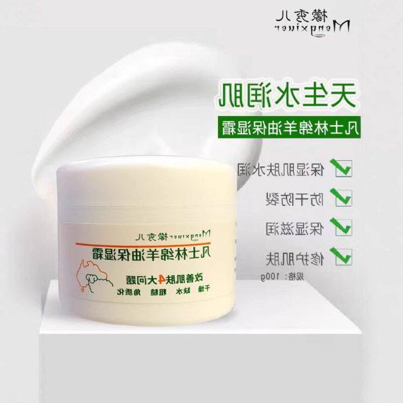 正品凡士林秀儿护手霜保湿霜100g檬裂可宁绵羊油