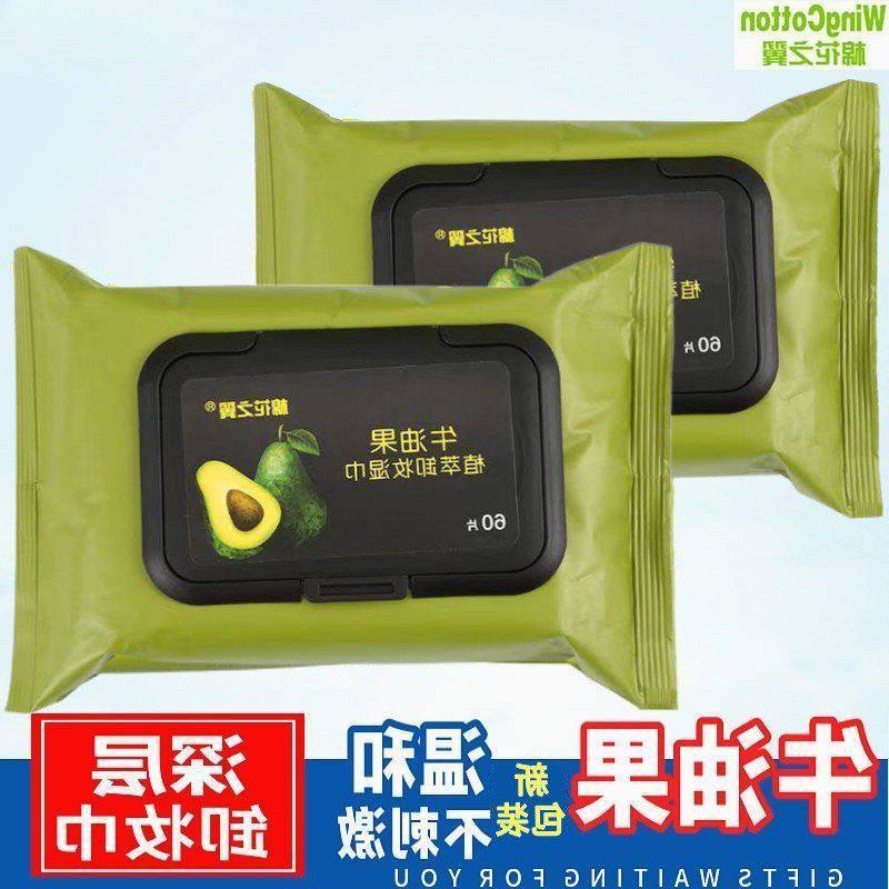 正品之翼湿巾棉花60巾一次性湿巾