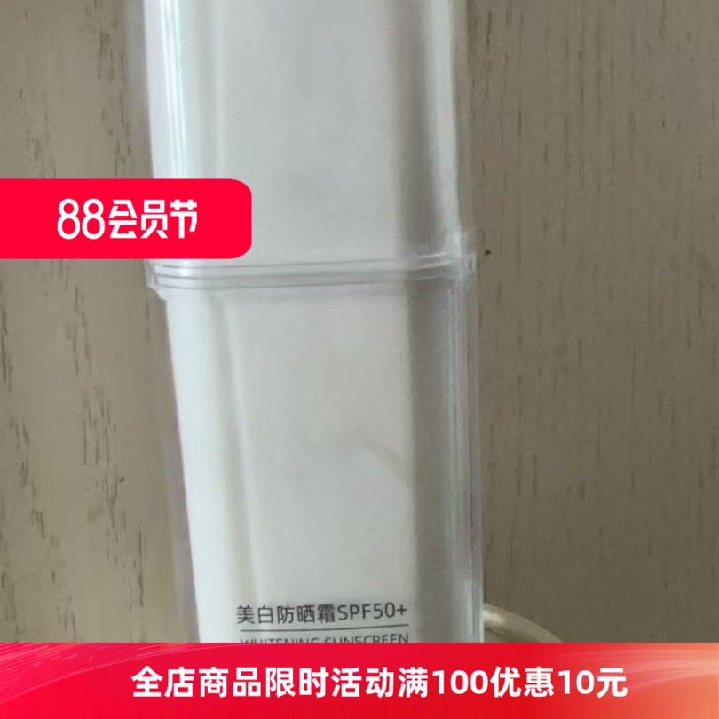 美白防晒霜SPF50+清爽滋润温和轻薄面部防晒乳50g