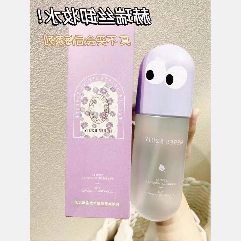 正品卸妆液紫苏三合一按压卸妆水精华瑞丝370M眼唇温和清洁脸部赫