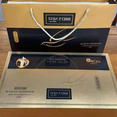 正品套装批发山口保湿美容院燕窝