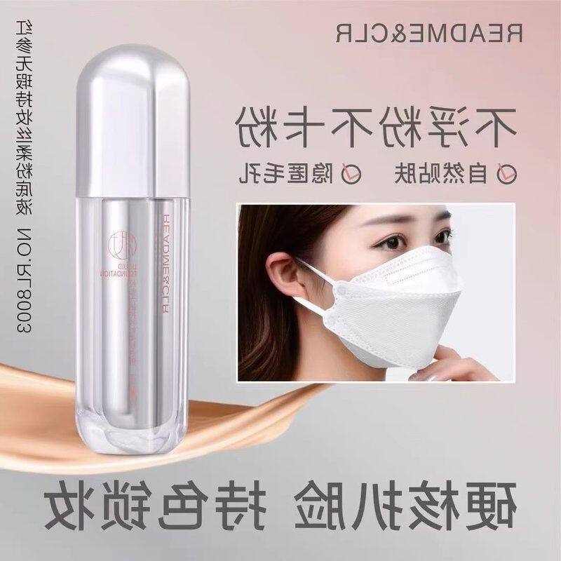 正品无瑕遮盖持妆丝柔瑕提亮斑点滋润瑞莉红参隔离粉底液肤色毛孔