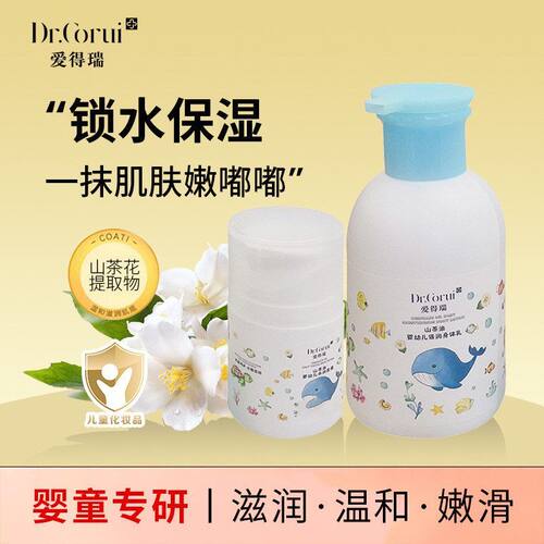 正品补水Dr润身.婴儿清爽爱得瑞面霜儿童体乳Corui宝宝水润倍手霜