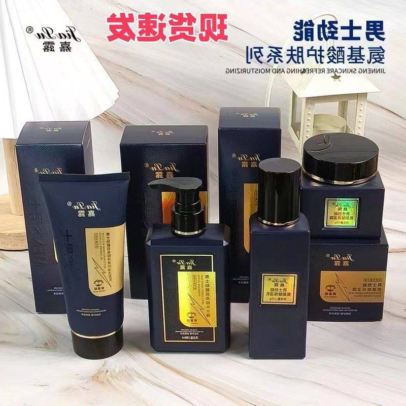 正品）控油氨基酸现货嘉露补水速发露保湿霜护肤品男士洁面乳（乳,美容护肤/美体/精油,男士洁面,淘宝优惠券,粉丝福利购,淘宝优惠卷