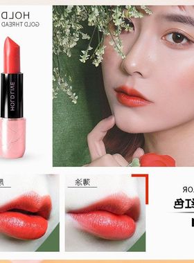 正品口红保湿滋润持久6溥纱脱色H188唇膏色显色金丝不沾杯HOLDLIV