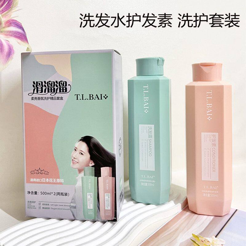 正品香氛精油滑溜溜套盒批发洗发露洗发水护发素洗护工厂套装正品