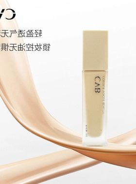 正品遮粉底液提亮3116焕颜持 保湿肤色肌奶油CVB妆实体批发柔雾瑕