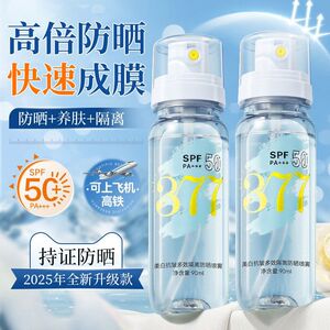 正品抗皱AIMI隔离防晒喷雾SPM紫外线防护美白F50PAQI麦米琪多效++