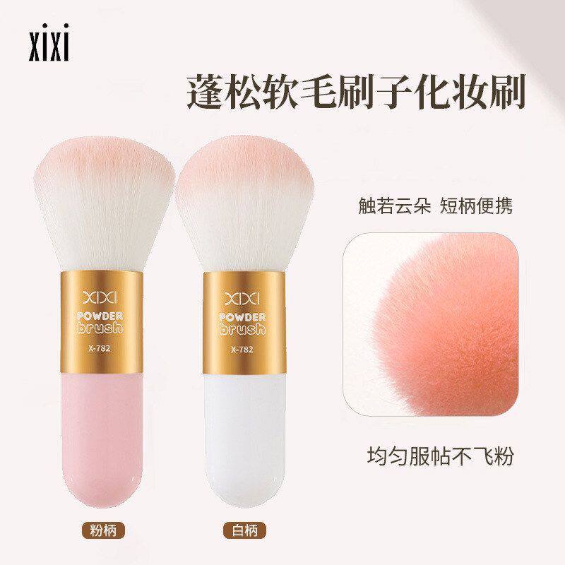 正品化妆蓬松xixi刷子化妆刷化妆刷散粉修容工具软毛腮红轻柔高光