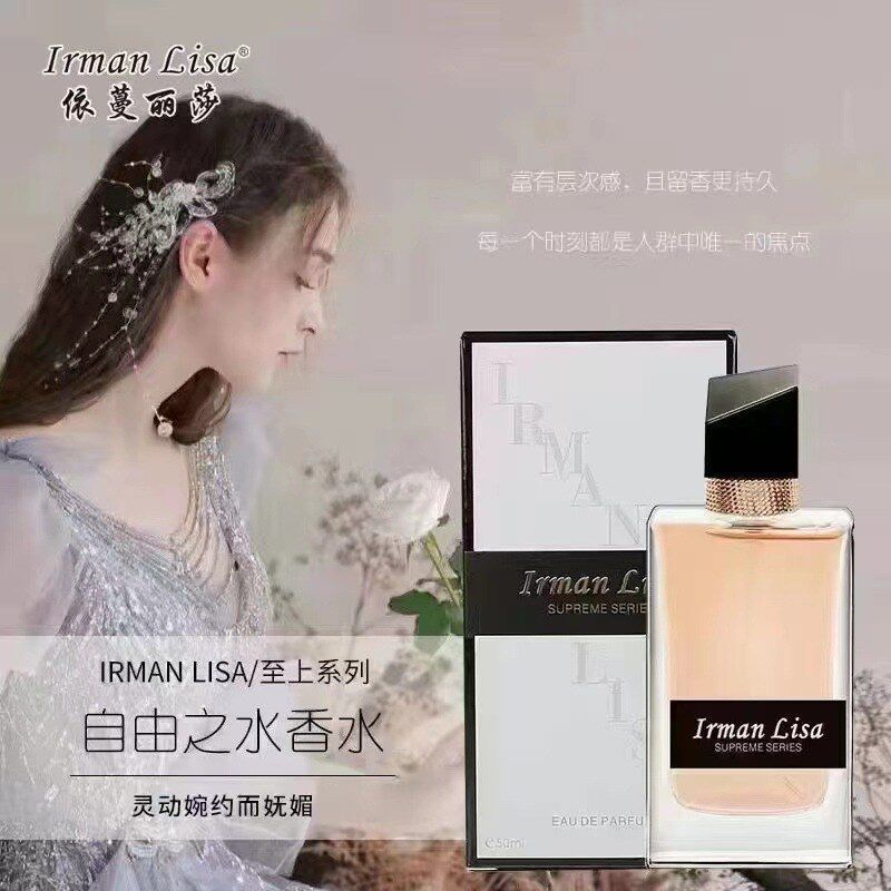 正品花果清新留香依蔓丽莎之恋情侣至上自然50ml自由持久自由之水