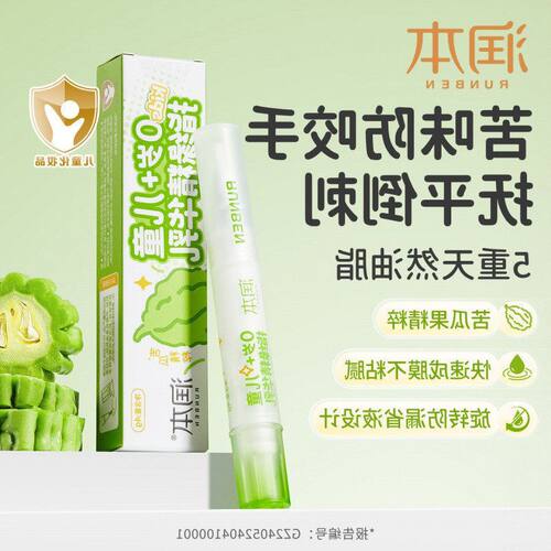 正品护甲非润本精华乳指缘苦瓜
