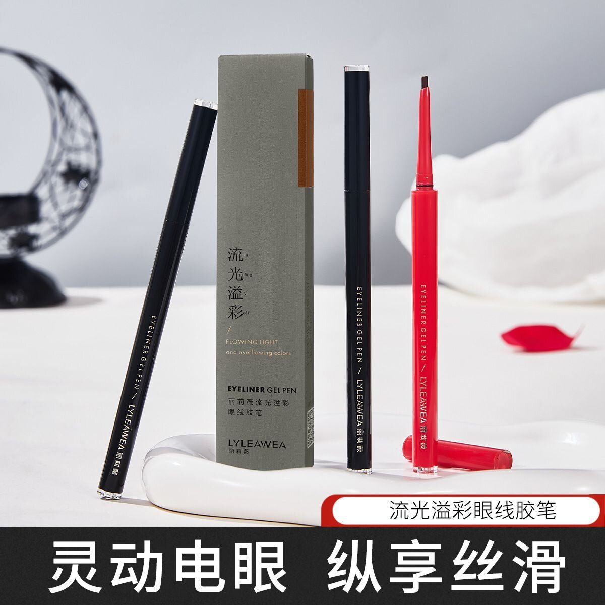 丽莉薇流光溢彩眼线胶笔顺滑扁头防水持久不易晕染极细眼线笔棕色