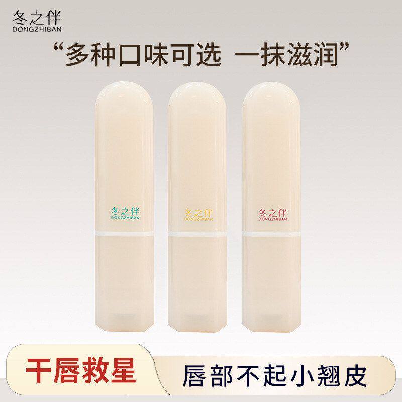 正品易BAN温和橄榄油DONGZ山茶花HI唇膏补水润唇膏滋润吸收精粹冬