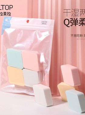 最新日期上野拉美拉A80234菱形粉扑4个装干湿两用化妆粉扑泡水变