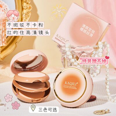 卡琪丽清透裸感空气粉饼控油防水不脱妆持久散粉粉饼补妆定妆