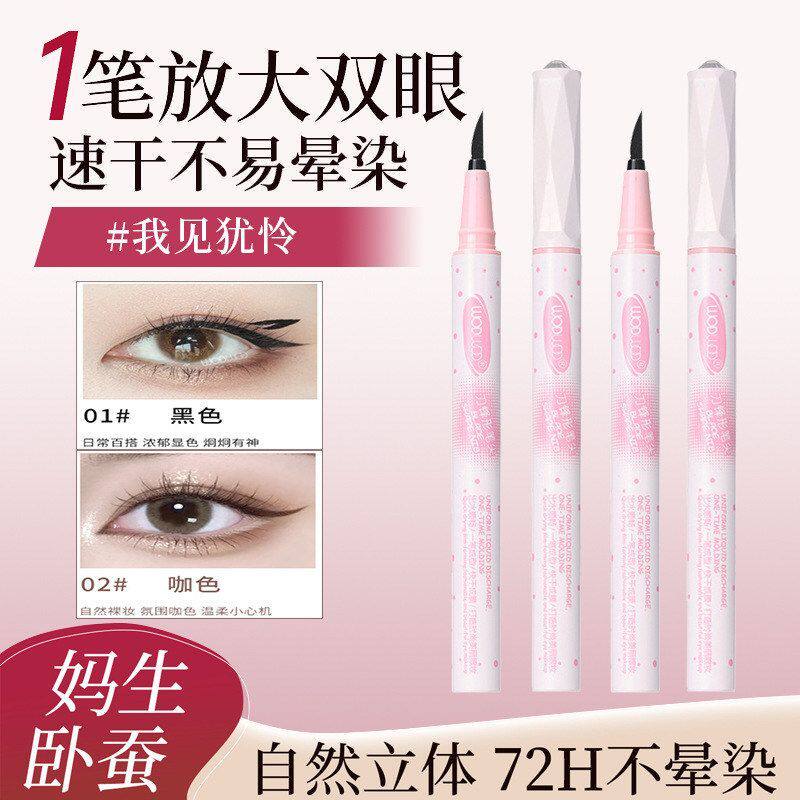 正品细丝WO眼线液笔尖DW速干OD勾勒笔极细流云防汗防水卧蚕下至不