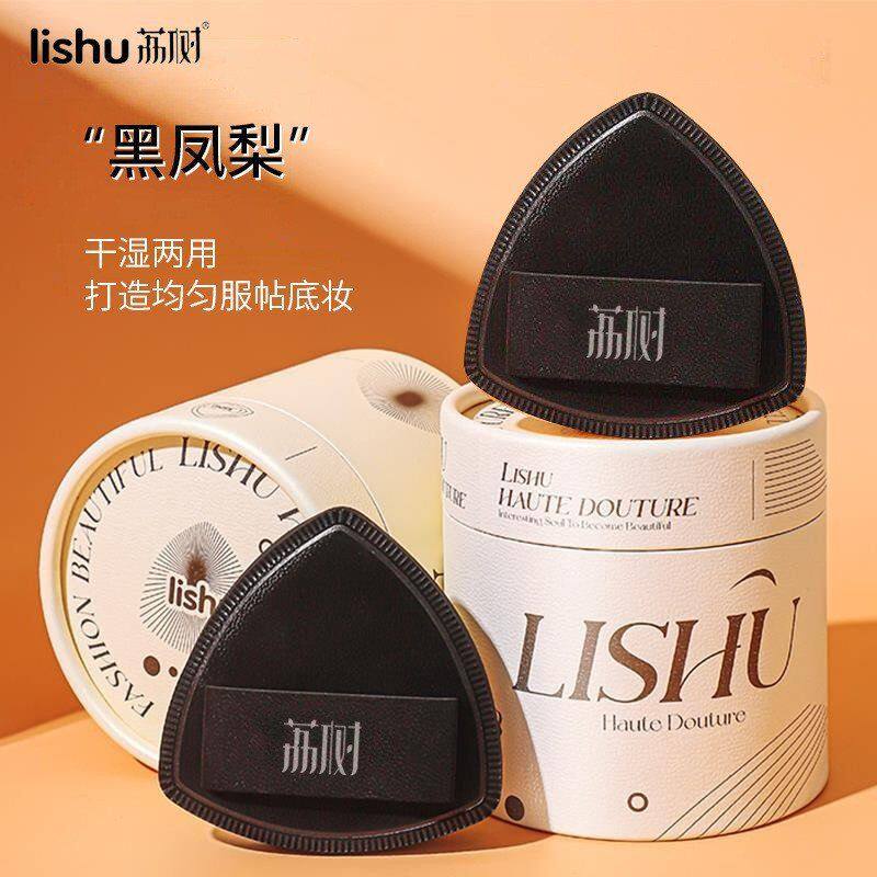 荔树黑凤梨粉扑气垫不吃粉底液专用定化妆超软干湿两用美妆蛋粉扑