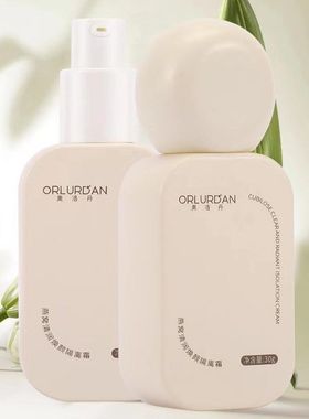 正品ALD燕窝清润焕颜隔离霜水润服帖隐匿毛孔30g水润隔离霜ORLURD