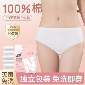 正品一次性抛裤纳葆蓓便携式内裤短裤女款产妇免洗包装旅行独立用