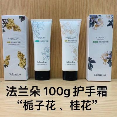 栀子花香氛凝润保湿护手霜防干