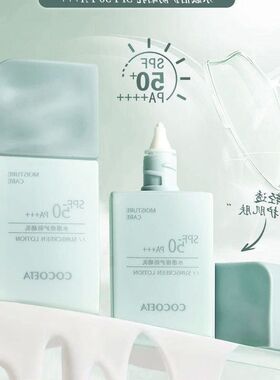正品 30mlET040水感SPF50防晒乳轻盈贴肤轻薄水感