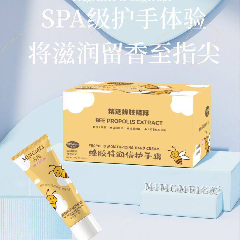 正品柔嫩特润倍莹润蜂胶油牛奶100g护手霜名美绵羊牛油果保湿雪莲