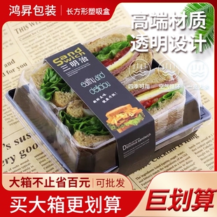 三明治包装盒西点蛋糕包装盒甜品面包烘焙正方形透明塑料吸塑盒子