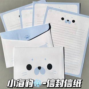 小海豹可爱信封信纸套装ins高颜值手写祝福留言信筏贺卡表白礼物